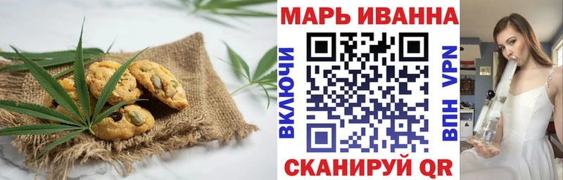 Печенье с ТГК марихуана  Данилов 