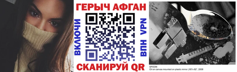 Героин Афган  Данилов 