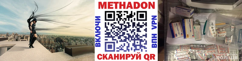 Метадон methadone  Данилов 