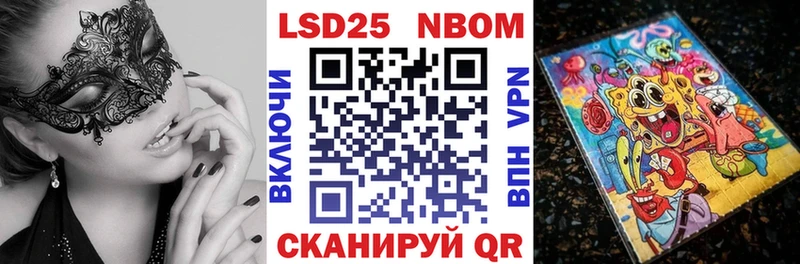 Марки NBOMe 1,8мг  Данилов 